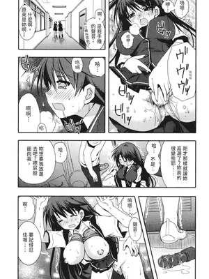 [龍牙翔] 彼女とH [中国翻訳] [DL版]_147