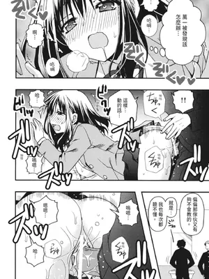 [龍牙翔] 彼女とH [中国翻訳] [DL版]_173