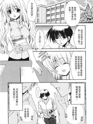 [龍牙翔] 彼女とH [中国翻訳] [DL版]_064