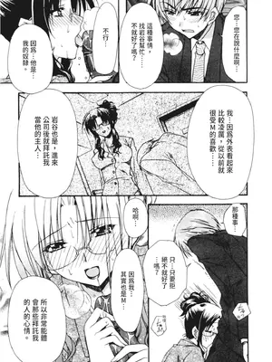 [龍牙翔] 彼女とH [中国翻訳] [DL版]_044