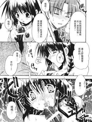 [龍牙翔] 彼女とH [中国翻訳] [DL版]_118