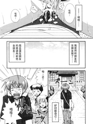 [龍牙翔] 彼女とH [中国翻訳] [DL版]_108