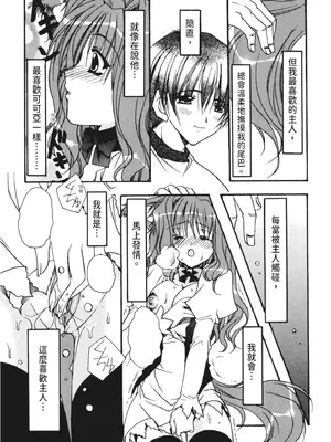 [龍牙翔] 彼女とH [中国翻訳] [DL版]_128
