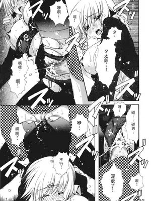 [龍牙翔] 彼女とH [中国翻訳] [DL版]_090