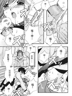 [龍牙翔] 彼女とH [中国翻訳] [DL版]_130