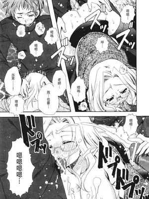 [龍牙翔] 彼女とH [中国翻訳] [DL版]_058