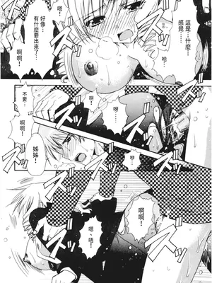[龍牙翔] 彼女とH [中国翻訳] [DL版]_091