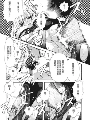 [龍牙翔] 彼女とH [中国翻訳] [DL版]_089