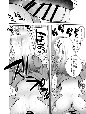 [ばーるみしゅ (論倫理ろんり)] こすちゅーむとれーにんぐ (学園アイドルマスター) [DL版]_17