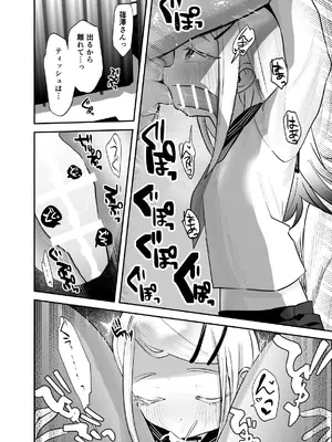 [ばーるみしゅ (論倫理ろんり)] こすちゅーむとれーにんぐ (学園アイドルマスター) [DL版]_07