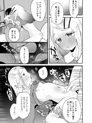 [ばーるみしゅ (論倫理ろんり)] こすちゅーむとれーにんぐ (学園アイドルマスター) [DL版]_20