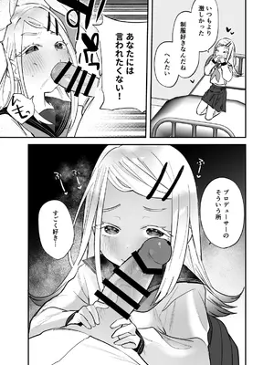 [ばーるみしゅ (論倫理ろんり)] こすちゅーむとれーにんぐ (学園アイドルマスター) [DL版]_09