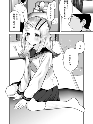 [ばーるみしゅ (論倫理ろんり)] こすちゅーむとれーにんぐ (学園アイドルマスター) [DL版]_03