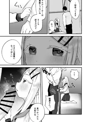 [ばーるみしゅ (論倫理ろんり)] こすちゅーむとれーにんぐ (学園アイドルマスター) [DL版]_04