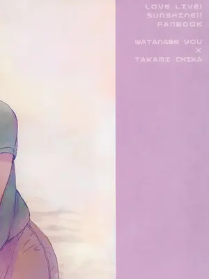 (C101) [スーパー銭湯 (ふくたろう)] びねつ (ラブライブ! サンシャイン!!) [点动成线君汉化]_28