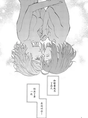 (C101) [スーパー銭湯 (ふくたろう)] びねつ (ラブライブ! サンシャイン!!) [点动成线君汉化]_03