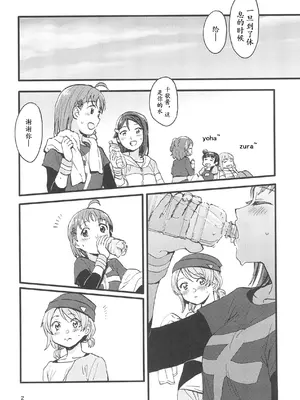 (C101) [スーパー銭湯 (ふくたろう)] びねつ (ラブライブ! サンシャイン!!) [点动成线君汉化]_04