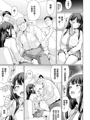 [アンアークXXX (はも)] 鬼畜なおじさん達にハメられて｜被鬼畜大叔们操了 [中国翻訳] [DL版]_09