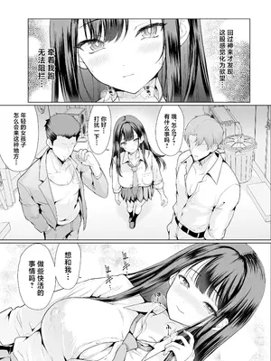 [アンアークXXX (はも)] 鬼畜なおじさん達にハメられて｜被鬼畜大叔们操了 [中国翻訳] [DL版]_55