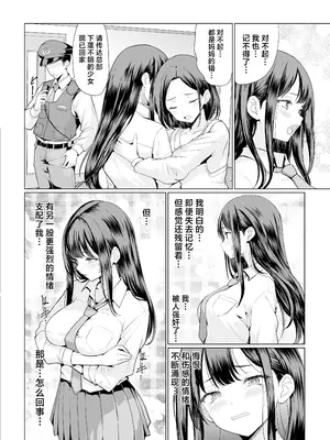 [アンアークXXX (はも)] 鬼畜なおじさん達にハメられて｜被鬼畜大叔们操了 [中国翻訳] [DL版]_54