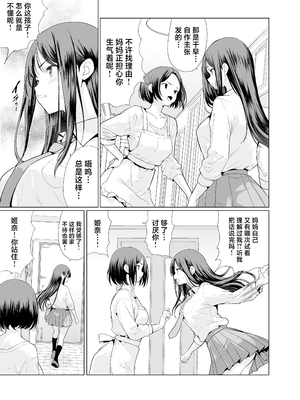 [アンアークXXX (はも)] 鬼畜なおじさん達にハメられて｜被鬼畜大叔们操了 [中国翻訳] [DL版]_05