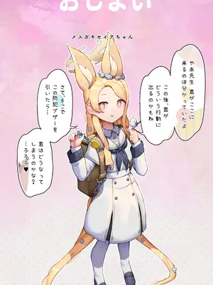 [CAT GARDEN (ねこてゐ)] つよつよアナルですまない!! (ブルーアーカイブ) [無修正]_31