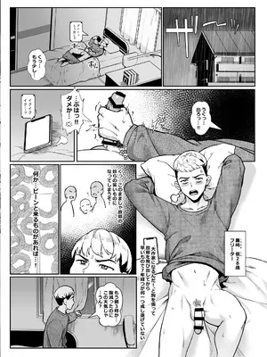 [ジャイロウ]淫乱少年の新刊総集編新画面 [古月个人汉化]_03