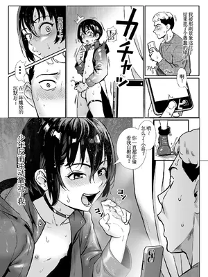 [ジャイロウ]淫乱少年の新刊総集編新画面 [古月个人汉化]_16