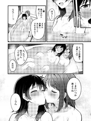 (虹色の情景-2nd scene-) [帰宅時間 (きたく)] ラブホに来た。 (ラブライブ! 虹ヶ咲学園スクールアイドル同好会)_20