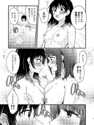 (虹色の情景-2nd scene-) [帰宅時間 (きたく)] ラブホに来た。 (ラブライブ! 虹ヶ咲学園スクールアイドル同好会)_08