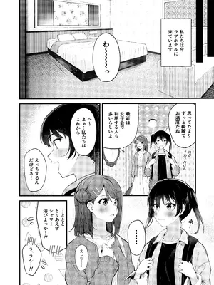 (虹色の情景-2nd scene-) [帰宅時間 (きたく)] ラブホに来た。 (ラブライブ! 虹ヶ咲学園スクールアイドル同好会)_05