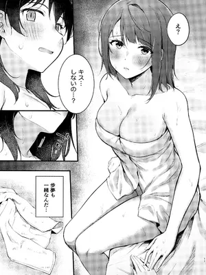 (虹色の情景-2nd scene-) [帰宅時間 (きたく)] ラブホに来た。 (ラブライブ! 虹ヶ咲学園スクールアイドル同好会)_10