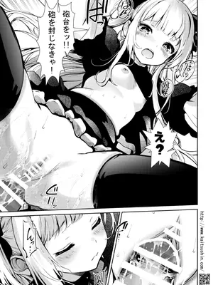 [海通信 (なまもななせ)] VTuberシルカちゃんはち○ぽがお好き -ナマイキ姪を観察調教で堕とすまでシリーズ外伝 [DL版]_21
