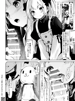 [海通信 (なまもななせ)] VTuberシルカちゃんはち○ぽがお好き -ナマイキ姪を観察調教で堕とすまでシリーズ外伝 [DL版]_14