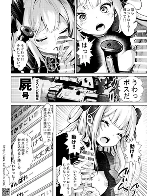 [海通信 (なまもななせ)] VTuberシルカちゃんはち○ぽがお好き -ナマイキ姪を観察調教で堕とすまでシリーズ外伝 [DL版]_20