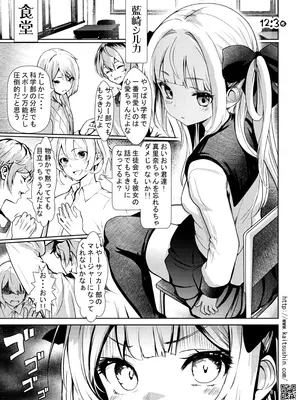 [海通信 (なまもななせ)] VTuberシルカちゃんはち○ぽがお好き -ナマイキ姪を観察調教で堕とすまでシリーズ外伝 [DL版]_03