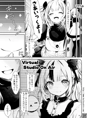 [海通信 (なまもななせ)] VTuberシルカちゃんはち○ぽがお好き -ナマイキ姪を観察調教で堕とすまでシリーズ外伝 [DL版]_13