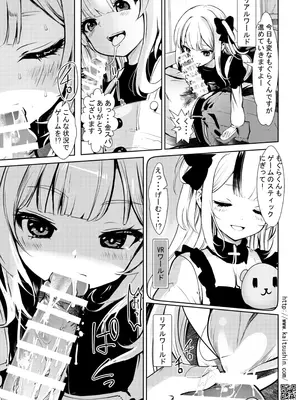 [海通信 (なまもななせ)] VTuberシルカちゃんはち○ぽがお好き -ナマイキ姪を観察調教で堕とすまでシリーズ外伝 [DL版]_15
