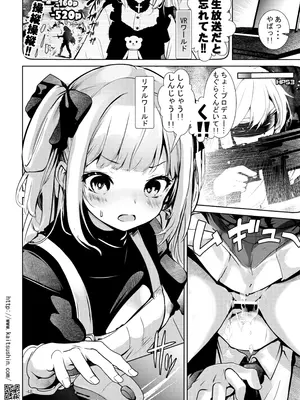 [海通信 (なまもななせ)] VTuberシルカちゃんはち○ぽがお好き -ナマイキ姪を観察調教で堕とすまでシリーズ外伝 [DL版]_18