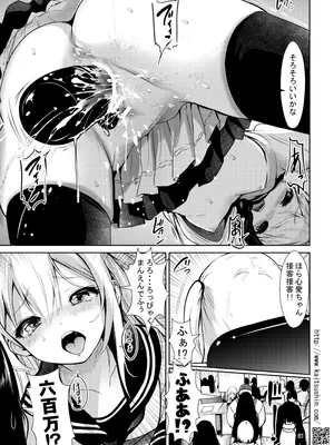 [海通信 (なまもななせ)] ナマイキ姪を観察調教で堕とすまで6 [DL版]_21