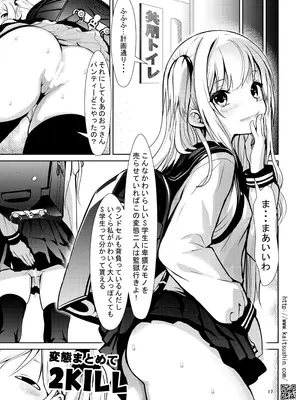 [海通信 (なまもななせ)] ナマイキ姪を観察調教で堕とすまで6 [DL版]_17