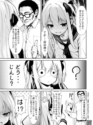 [海通信 (なまもななせ)] ナマイキ姪を観察調教で堕とすまで6 [DL版]_07