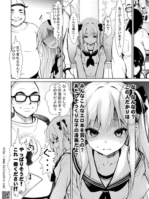 [海通信 (なまもななせ)] ナマイキ姪を観察調教で堕とすまで6 [DL版]_12
