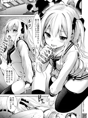 [海通信 (なまもななせ)] ナマイキ姪を観察調教で堕とすまで6 [DL版]_03