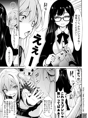 [海通信 (なまもななせ)] ナマイキ姪を観察調教で堕とすまで6 [DL版]_19
