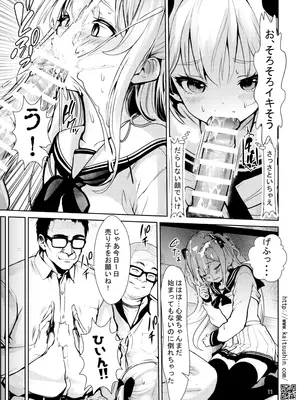 [海通信 (なまもななせ)] ナマイキ姪を観察調教で堕とすまで6 [DL版]_11