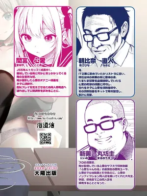 [海通信 (なまもななせ)] ナマイキ姪を観察調教で堕とすまで6 [DL版]_40