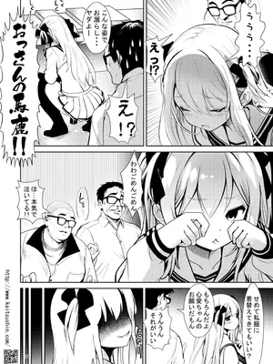 [海通信 (なまもななせ)] ナマイキ姪を観察調教で堕とすまで6 [DL版]_16