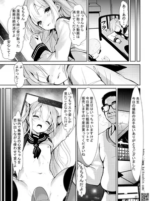 [海通信 (なまもななせ)] ナマイキ姪を観察調教で堕とすまで6 [DL版]_37