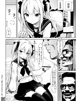 [海通信 (なまもななせ)] ナマイキ姪を観察調教で堕とすまで6 [DL版]_06